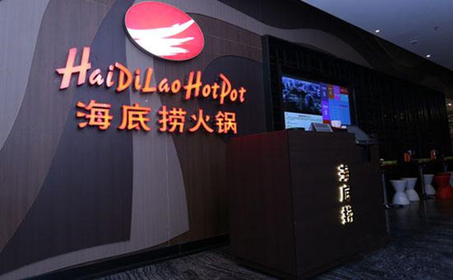 海底捞火锅沈阳门店