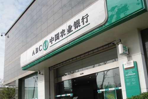 中国农业银行沈阳大东区支行