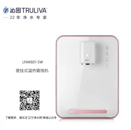 沁园LNW601-5W;602-5W管线机说明书及故障代码