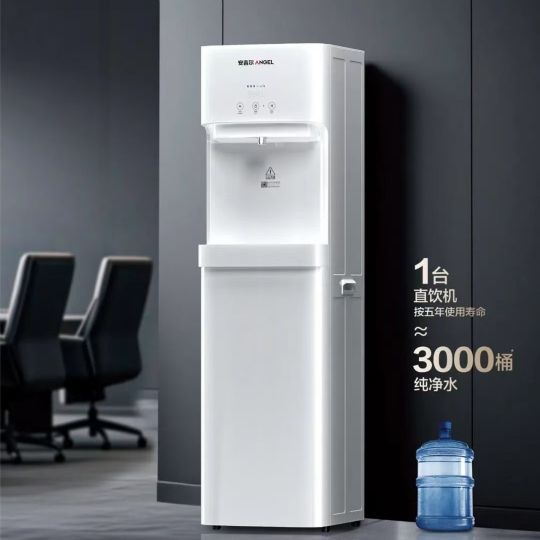 安吉尔智睿A100直饮机 AHR3658-0115K1可售可租